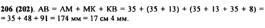 Точки М и К делят отрезок AB на три части: АМ, МК и КВ. Найдите длину отрезка AB, если AM = 3 см 5 мм, отрезок..., Задача 10046, Математика