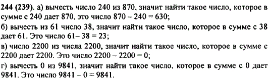 Объясните, что значит вычесть число 240 из числа 870; из числа 61 число 38..., Задача 10084, Математика
