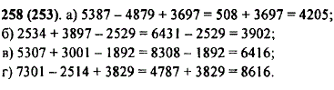 Выполните действия: а) 5387 - 4879 + 3697; б) 2534 + 3897 - 2529; в) 5307 ..., Задача 10098, Математика