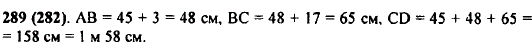 Точка B лежит между точками А и C, а точка A между D и B. Найдите длину отрезка CD, если AD = 45 ..., Задача 10129, Математика