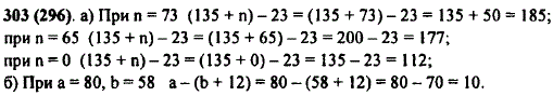 Найдите значение выражения: (135 + n) - 23, если n = 73; 65; 0; ..., Задача 10143, Математика