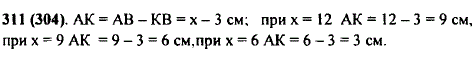 Точка К лежит на отрезке AB. Найдите длину отрезка АК если AB = x см, KB = 3 см. Составьте выр..., Задача 10151, Математика