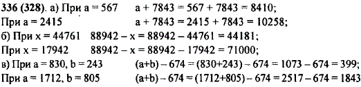 Найдите значение выражения: а) а + 7843, если a = 567; 2415; б) 88 942 - x если x = 44 761; 17 942; в) (a ..., Задача 10176, Математика