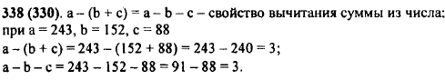 Запишите свойство вычитания суммы из числа с помощью букв a, b и c. Замените буквы их значениями: a = 243, b =..., Задача 10178, Математика