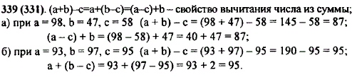 Запишите свойство вычитания числа из суммы двумя способами. Проверьте получившиеся числовые равенства, заменив буквы их знач..., Задача 10179, Математика