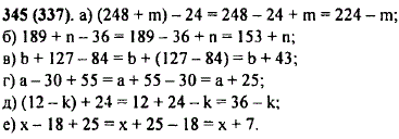 Из свойств вычитания следует: (154 + b) - 24 = (154 - 24) + b = 130 + b; a - 10 + 15 = (a- 10) + 15 = (a + 15) - ..., Задача 10185, Математика