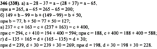 Найдите значение выражения, предварительно упростив его: а - 28 - 37 при a = 265; 149 + b - 99 при b = 77; 237 + ..., Задача 10186, Математика
