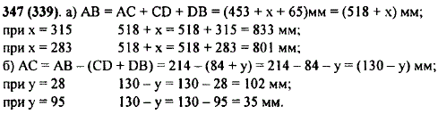 На отрезке AB отмечены точки С и D, причем точка C лежит между точками А и D. Составьте выражение для длины о..., Задача 10187, Математика