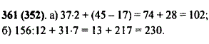 Запишите сумму: а) 37 · 2 и 45 - 17; б..., Задача 10201, Математика