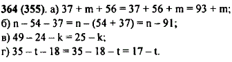 Упростите выражение: а) 37 + m + 56; б) n - 45 - 37; в) ..., Задача 10204, Математика