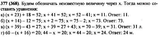 Решите с помощью уравнения задачу: а) Витя задумал число. Если к этому числу прибавить 23 и к полученной сумме прибавить 18, то получится 52. Какое число задумал Витя? б) Маша задумала число. Если к этому числу прибавить 14 ..., Задача 10217, Математика