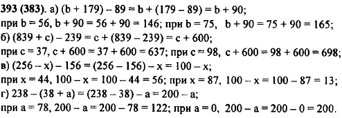 Найдите значение выражения, предварительно упростив его: а) (Ь + 179) - 89 при b = 56; 75; б) (839 + с) - 239 при c = 37; 98; в)..., Задача 10233, Математика