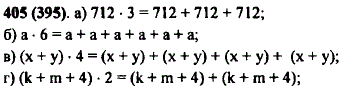 Представьте в виде суммы произведение: а) 712 · 3; б) а · 6; в) ..., Задача 10245, Математика