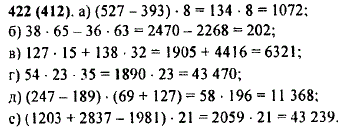 Выполните действия: а) (527 - 393) · 8; б) 38 · 65 - 36 · 63; в) 127 · 15 + 138 · 32; г) 54 · 23 · 35; д) (..., Задача 10262, Математика