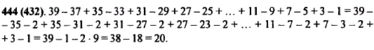 Придумайте способ, с помощью которого можно быстро и просто вычислить значение выражения: 39 - 37 + 35 - ..., Задача 10284, Математика