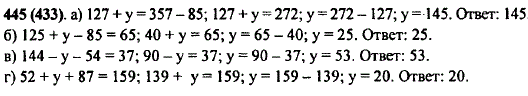 Решите уравнение: а) 127 + y = 357 - 85; б) 125 + y - 85 = 65; в) 144 -..., Задача 10285, Математика