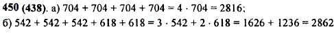Найдите значение выражения: а) 704 + 704 + 704 + 704; б)..., Задача 10290, Математика