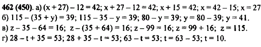 Решите уравнение: а) (х + 27) - 12 = 42; б) 115 - (35 + у) = 39; в) z ..., Задача 10302, Математика