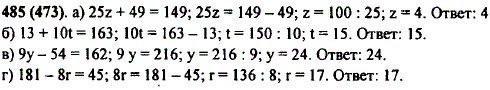 Решите уравнение: а) 25z + 49 = 149; б) 13 + 10t = 163; в) 9..., Задача 10325, Математика