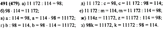 Зная, что 11 172 : 98 = 114, выполните действие или решите уравнение: а) 11 172 : 114; б) 98 · 114; в) ф..., Задача 10331, Математика