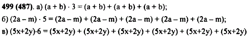 Представьте в виде суммы произведение: а) (a + b) · 3; б) ..., Задача 10339, Математика