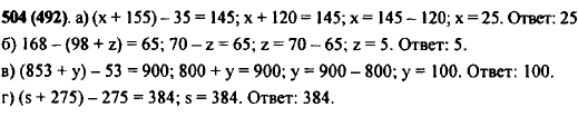 Решите уравнение: а) (x + 155) - 35 = 145; б) 168 - (98 + z) = 65; в) (853 + ..., Задача 10344, Математика