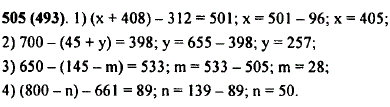 Запишите в виде равенства предложение и узнайте, при каком значении буквы оно будет верным: 1) сумма x и 408 больше числа 312 на 50..., Задача 10345, Математика