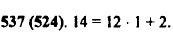 Назовите наименьшее двузначное число, при делении которог..., Задача 10377, Математика
