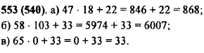 Найдите делимое, если: а) неполное частное 18, делитель 47, а остаток 22; б) неполное частное 103, делитель 58, а ос..., Задача 10393, Математика