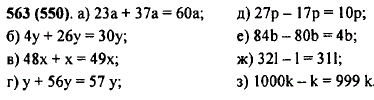 Представьте в виде произведения выражение: а) 23a + 37a; б) 4y + 26y; в) 48x + x; г) y + 56y; д) 2..., Задача 10403, Математика
