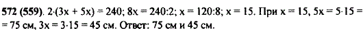 Чему равны стороны прямоугольника на рисунке 55, есл..., Задача 10412, Математика