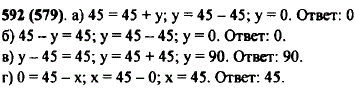 Найдите корень уравнения: а) 45 = 45 + y; б) 45 - y = 45; ..., Задача 10432, Математика