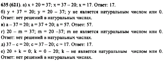 Решите уравнение: а) x + 20 = 37; б) y + 37 = 20; в) a - 37 = 20; г) 20 - ..., Задача 10475, Математика