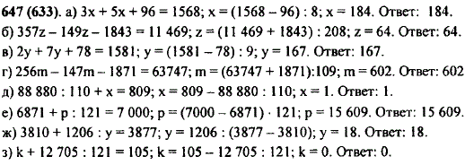 Решите уравнение: а) Зx + 5x + 96 = 1568; б) 357z - 1492 - 1843 - 11 469; в) 2y + 7y + 78 = 1581; г) 256m - 147m - 18..., Задача 10487, Математика