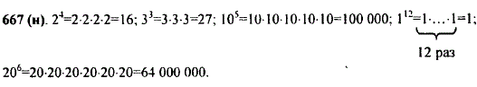 Найдите значения: 24; З3; 105;..., Задача 10507, Математика