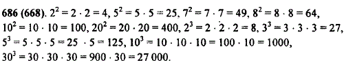 Найдите квадраты чисел 2; 5; 7; 8; 10; 20. Найдите ..., Задача 10526, Математика