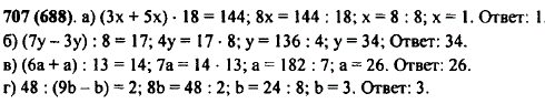 Решите уравнение: а) (Зx + bx) · 18 = 144; б) (7y - Зy) : 8 = 17; в) (6a ..., Задача 10547, Математика