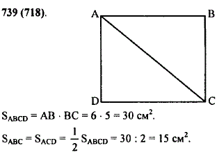 Начертите прямоугольник ABCD, соедините отрезком вершины А и C. Найдите площади треуголь..., Задача 10579, Математика