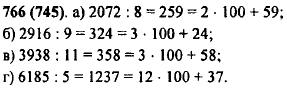 Сколько сотен получится в частном: а) 2072 : 8; б) 2916 :..., Задача 10606, Математика