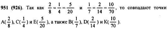 На координатном луче отмечены следующие точки... Ест..., Задача 10791, Математика