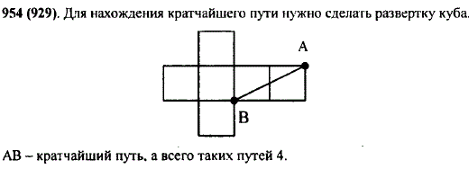 Выполните деление с остатком: а) 5 на 2; б) 100 на 3..., Задача 10794, Математика