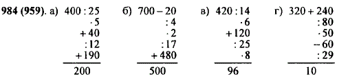 Вычислите ..., Задача 10824, Математика
