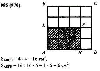 Начертите квадрат со стороной 4 см. Покажите на чертеже: квадрата, квадрата. Найдите площади этих ..., Задача 10835, Математика