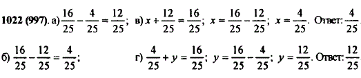 Воспользовавшись равенством 4/25 + 12/25= 16/25 найдите значен..., Задача 10862, Математика