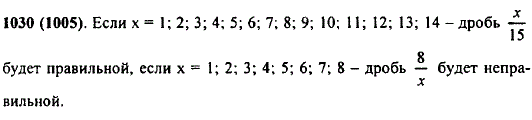Найдите все значения x, при которых дробь x/15 будет правиль..., Задача 10870, Математика