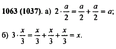 Сколько получится, если: а) удвоить половину числа a..., Задача 10903, Математика