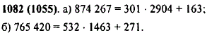 Выполните деление с остатком: а) 874 267 на ..., Задача 10922, Математика