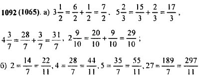 Запишите в виде неправильной дроби числа: а) 3 1/2, 5 2/3, 4 3/7, 2 9/10; ..., Задача 10932, Математика
