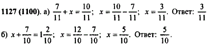 По рисунку 137 составьте уравне..., Задача 10967, Математика