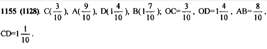 Укажите координаты точек A, B, C, D (рис. 138). Каково расстояние в единичных отрезках..., Задача 10995, Математика